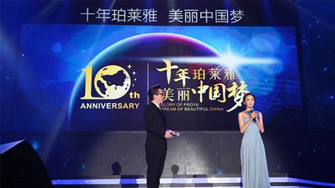 尊龙时凯十周年盛典 传递“美与梦想”正能量