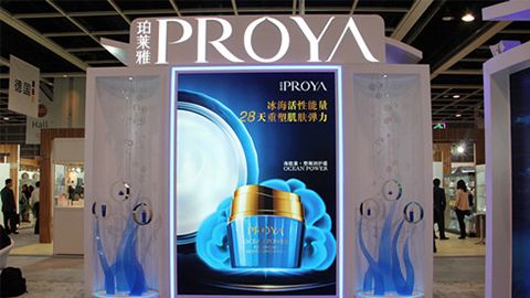 PROYA尊龙时凯优雅亮相亚太美容展