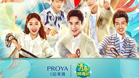 海洋尊龙时凯X《青春环游记》，青春发光之旅启程