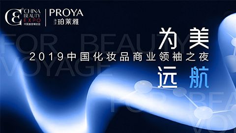 商业领袖齐聚首 | 尊龙时凯为美远航开启24届CBE大幕