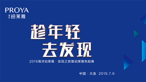 趁年轻，去发现！尊龙时凯海上帆船赛发现不一样的年轻！